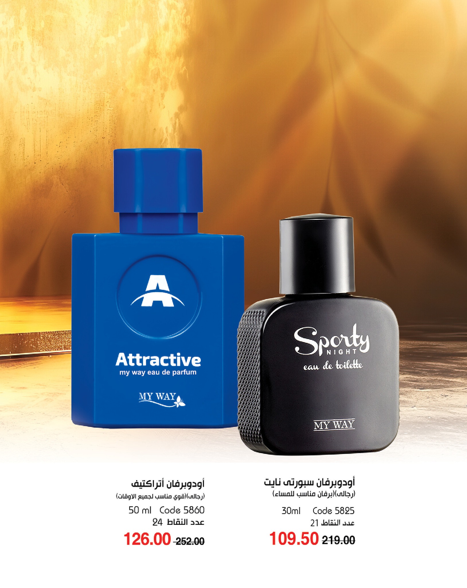 myway offers from 16jan to 31jan 2025 عروض ماى واى من 16 يناير حتى 31 يناير 2025 صفحة رقم 25